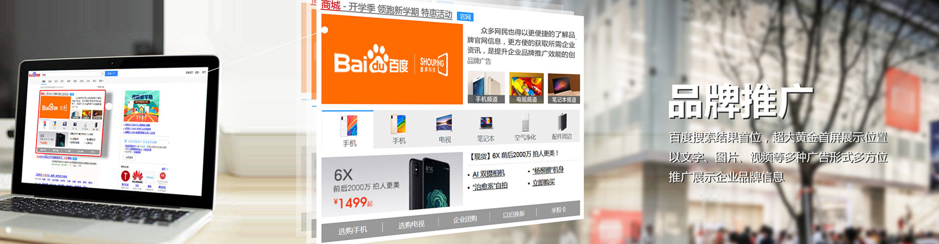 路北竞价广告