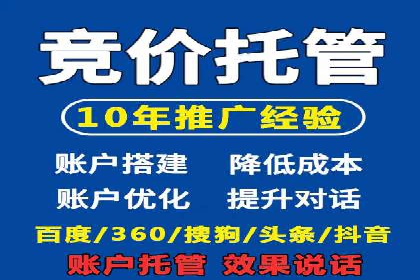 百度SEM代运营策略详解，打造高效广告投放